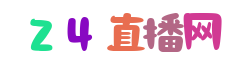 亚洲杯直播